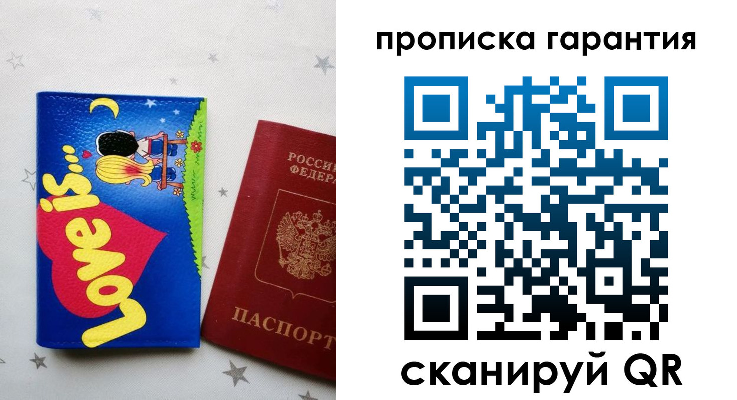 временная регистрация 2025 в Челябинске