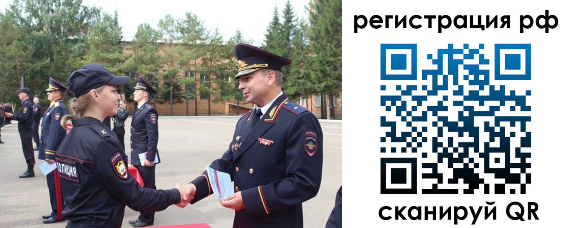 прописка для кредита в Челябинске