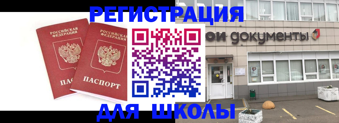 пропишу в квартире в Челябинске