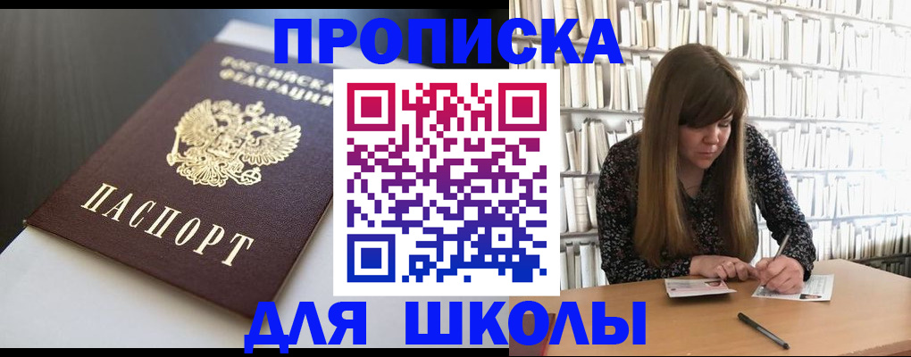 регистрация для дет. сада в Челябинске