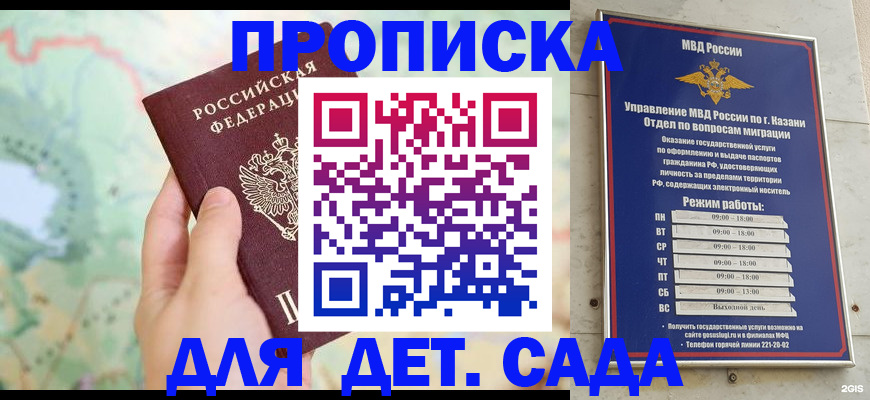 временная регистрация в Челябинске