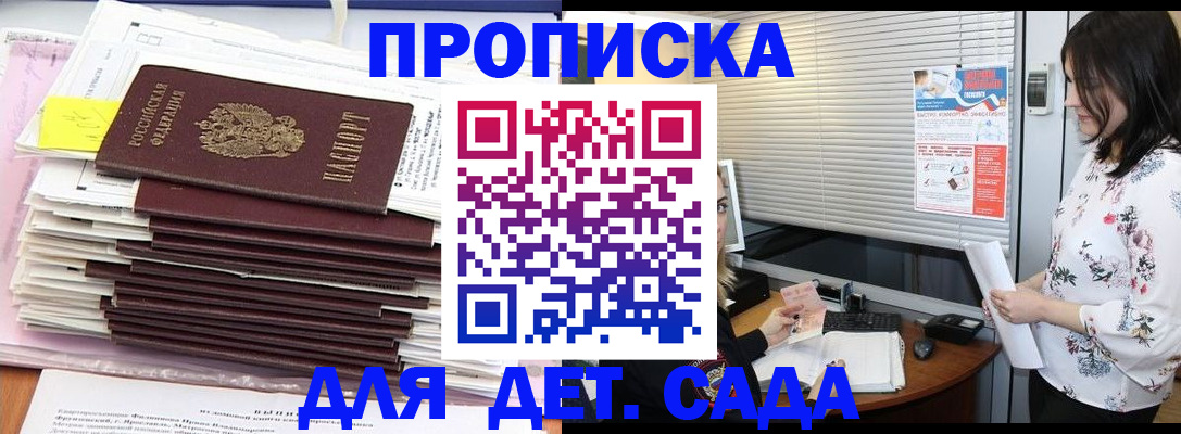прописка для военкомата в Челябинске